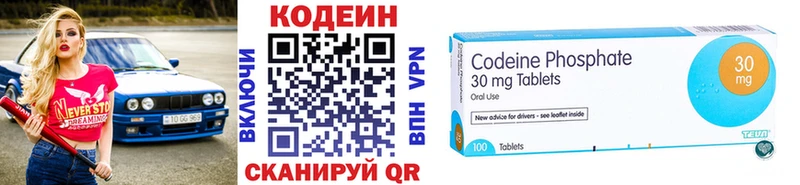 blacksprut tor  Северобайкальск  Codein напиток Lean (лин) 