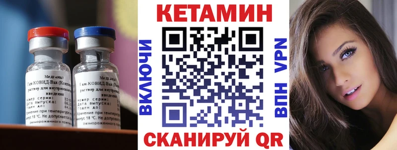 Кетамин ketamine  darknet телеграм  Северобайкальск 