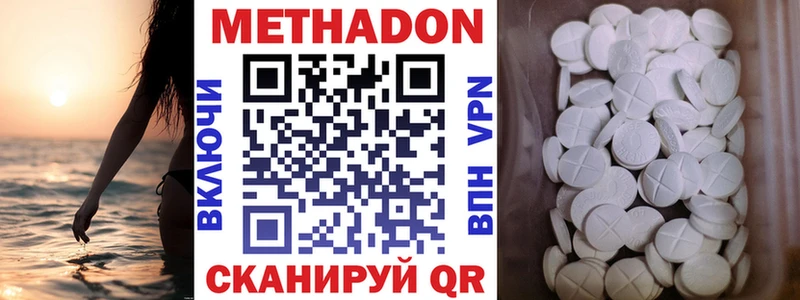 наркотики  МЕГА зеркало  МЕТАДОН белоснежный  Северобайкальск 